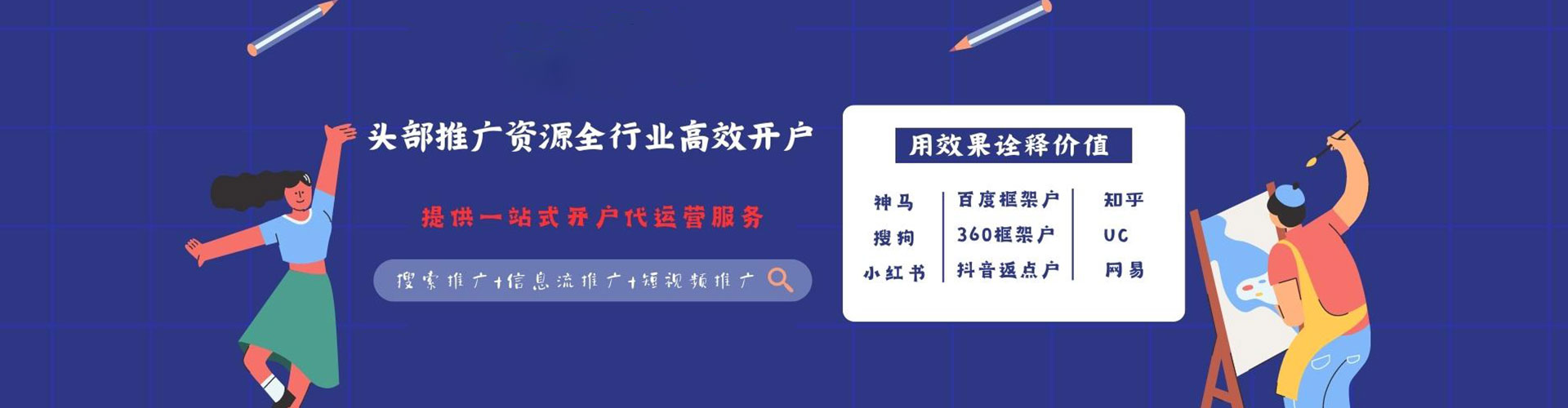 楠西百度竞价托管