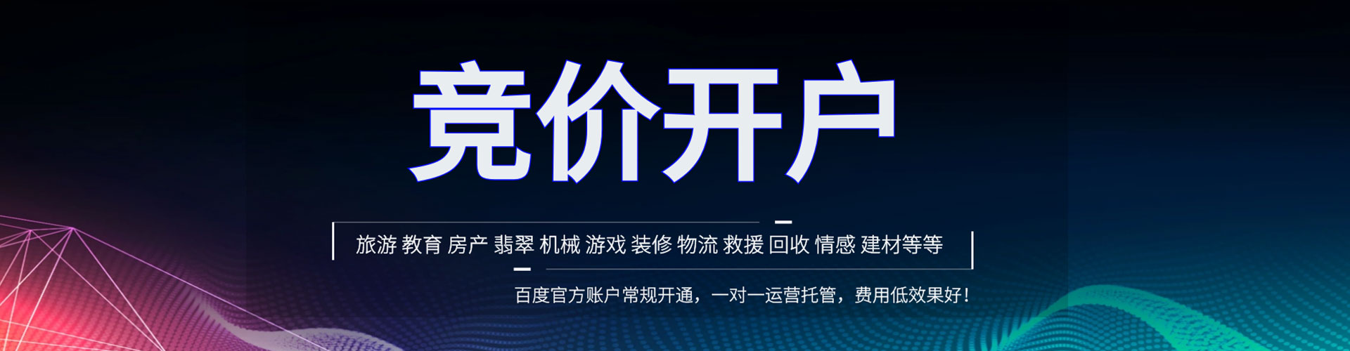 楠西信息流开户